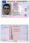 Greece Driving Licence